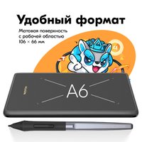 Графический планшет Huion Inspiroy H420X (черный)