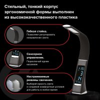 Настольная лампа Sonnen SM-01B 238232