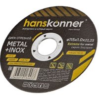Отрезной диск Hanskonner H9020-115-10