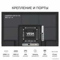 Телевизор Harper 43F751TS