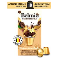 Кофе в капсулах Belmio Madame Creme Brulee 10 шт