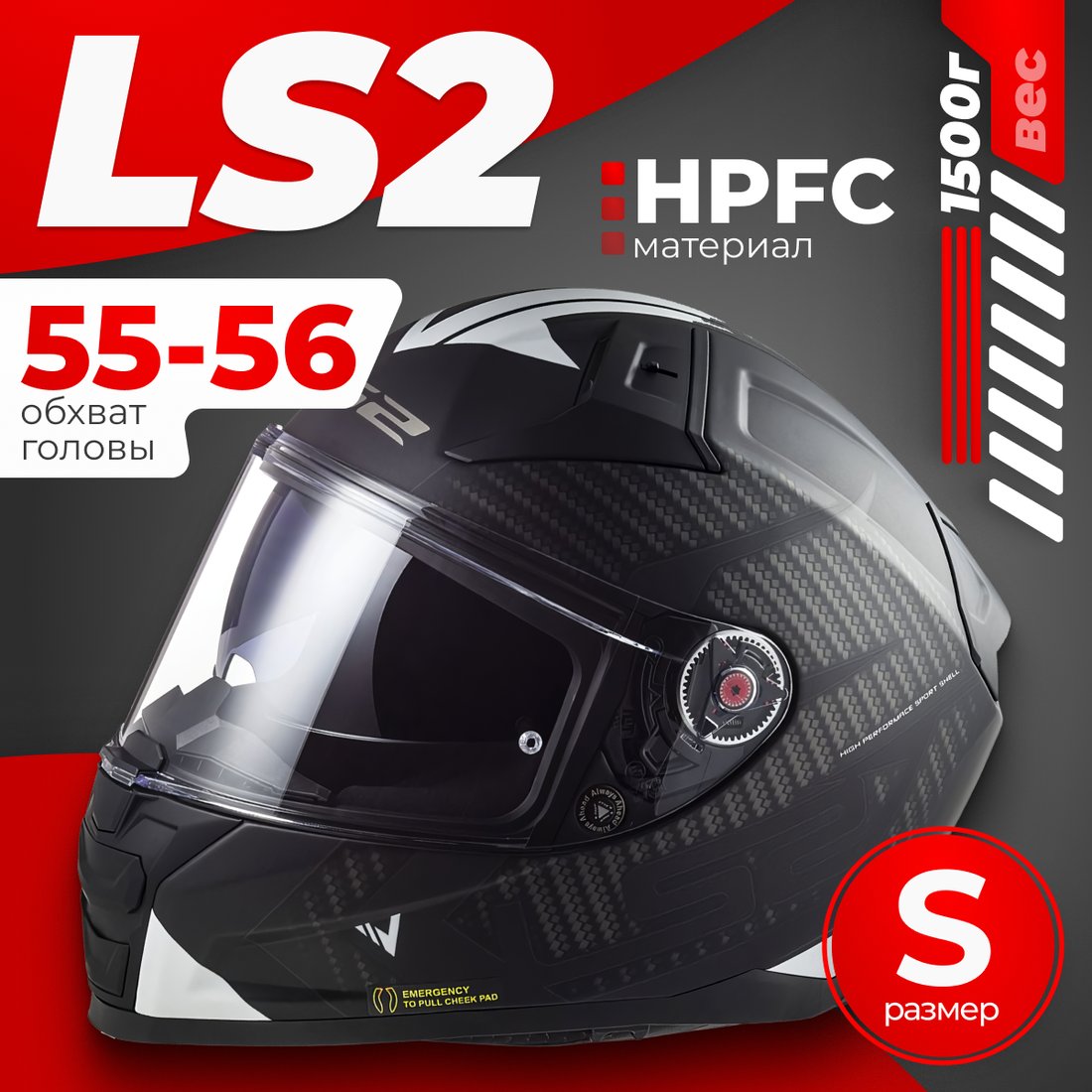 

Мотошлем LS2 FF811 Vector 2 Splitter (S, черный/белый)