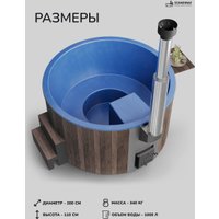 Купель Scandinaf Furako 200BB в Витебске