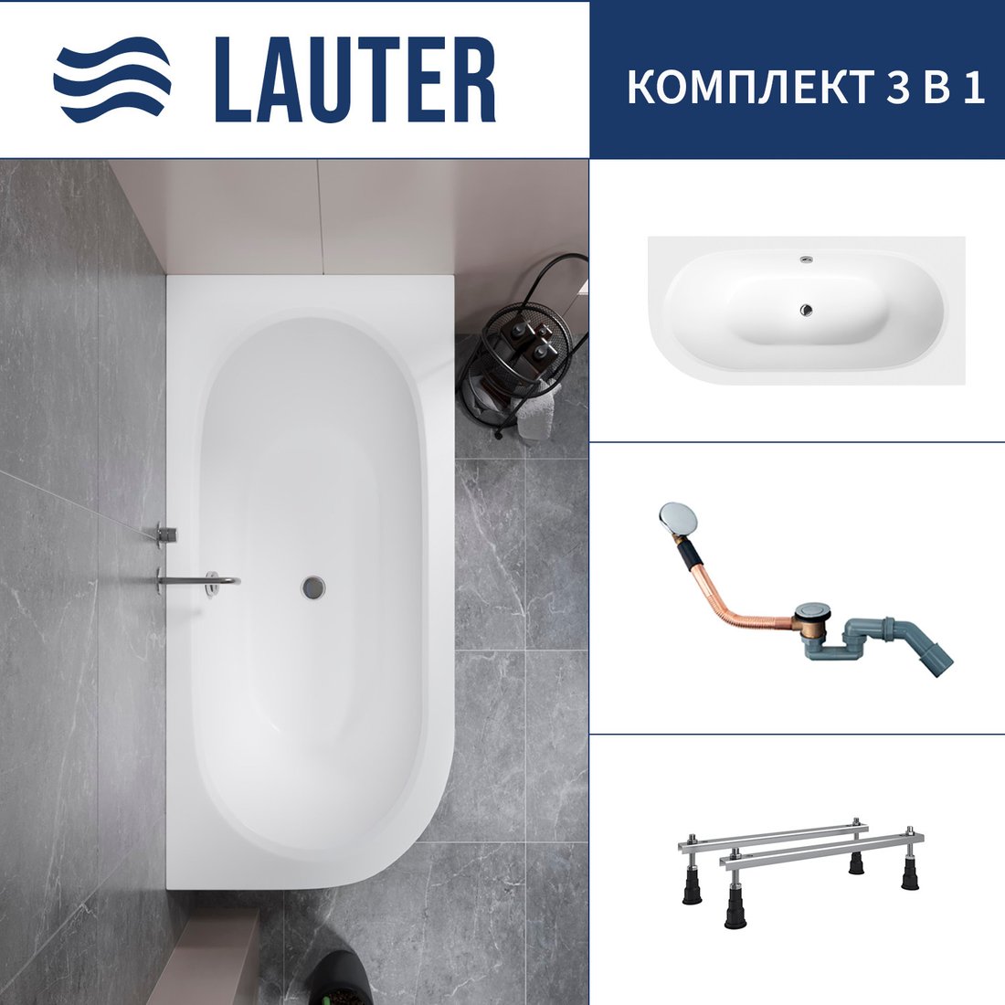 

Ванна Lauter Bliss 170 P 21201072P (с ножками и сифоном 21Y11020 хром)