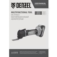 Реноватор Denzel CMTH-20 (с 1-им АКБ)