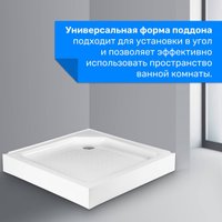 Душевой поддон Saniteco Т002 (90х90)