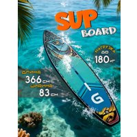 Сапборд Funwater Glide Wave 12'