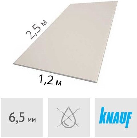Гипсокартон KNAUF Арочный 2500х1200x6.5 мм GK1057
