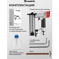Гвоздезабиватель Matrix 57410