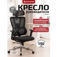 Офисное кресло Evolution Flow (черный)