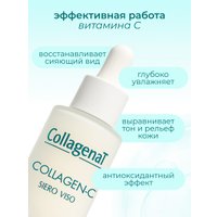 Pharmalife Research Сыворотка Collagenat colagen-c face serum антиоксидантная тонизирующая с морским коллагеном, женьшенем и витамином С 30 мл