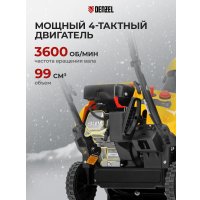 Снегоуборщик Denzel SB 460