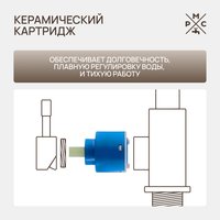 Смеситель РМС PL7-006E