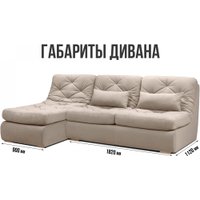 Угловой диван Mio Tesoro Борнео с оттоманкой (Velutto 18)