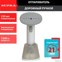 Отпариватель Supra SBS-150 в Орше