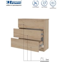 Комод Горизонт Нео 760 3 ящика (дуб золотой крафт)