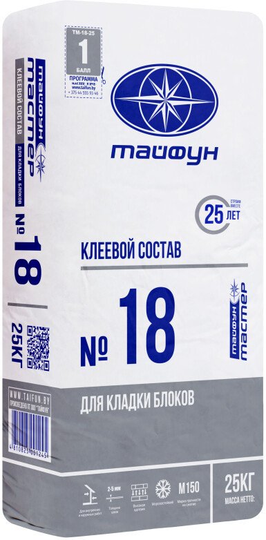 Кладочный состав для ячеистого бетона Тайфун МАСТЕР №18м