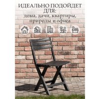 Стул Ipae Progarden BIR80CAN-4 (антрацит)