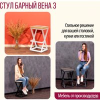 Табурет Millwood Вена 3 Л (сосна пасадена/металл черный)