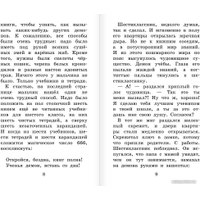 Книга издательства АСТ. Школа ужасов. Большая детская библиотека 9785171567200 (Остер Г.Б.)