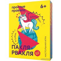 Настольная игра Простые правила Пакля-Рвакля