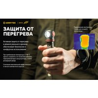 Фонарь Armytek Elf C2 USB-C Победа (белый)