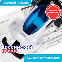 Конструктор Bondibon Концепт-Кар ВВ6563 (113эл)