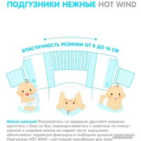 Подгузники Lovular Hot Wind M 5-10 кг (18 шт)