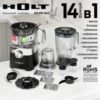 Кухонный комбайн Holt HT-FP-013