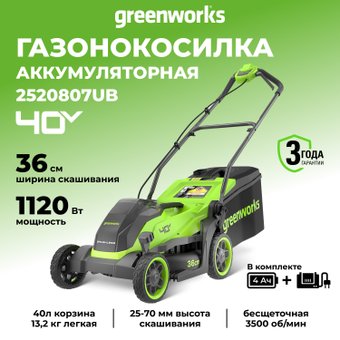 Greenworks GD40LM361K4 2520807UB (с 1-им АКБ)