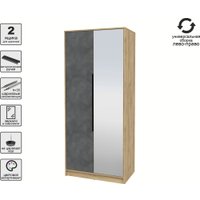 Шкаф-купе Интерлиния Концепт КТ-Ш2з (бетон портленд/дуб золотой)