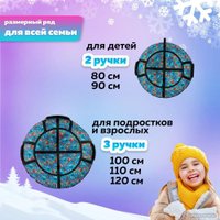 Тюбинг Hubster Люкс Pro 110 см (Воздушные шары)