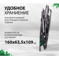 Шезлонг Palisad 69606