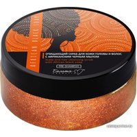 Скраб Белита-М для кожи головы с африканским черным мылом 200 г