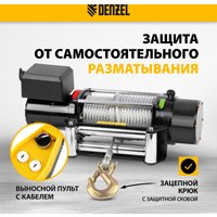 Лебедка автомобильная Denzel LB-4000