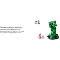 Конструктор LEGO Minecraft Крипер 21276