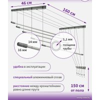 Сушилка для белья Comfort Alumin Group Потолочная 5 прутьев Silver Star 160 см (алюминий)