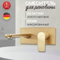 Смеситель Hansberge H699 (золото матовый) в Мозыре