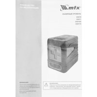 Лазерный нивелир MTX QBC GREEN Pro SET
