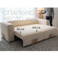 Диван Треви Клауд (бежевый)