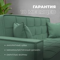 Диван Лига диванов Лига-068 книжка 129834 (рогожка амур 11 зеленый)