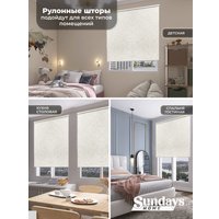 Рулонные шторы Sundays Home LM 165-02 52х160 (молочный лен)