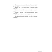  АСТ. Бег (Булгаков Михаил Афанасьевич)