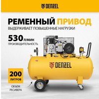 Компрессор Denzel BCI3000-T/200