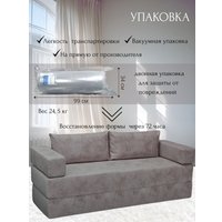 Бескаркасный диван Elmax Нео (Glory 03)