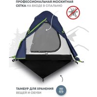 Треккинговая палатка RSP Outdoors Lake 2 (синий)