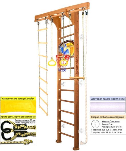 

Шведская стенка (лестница) Kampfer Wooden Ladder Wall Basketball Shield (3 м, ореховый/белый)