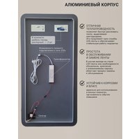 Зеркало с подсветкой  eMZe Smartphone 45x77 LED.UV.SMART.45.77.CHE (черный) в Пинске