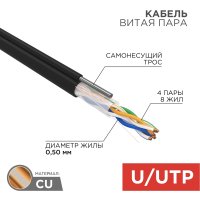 Кабель Rexant 01-0046