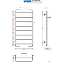 Полотенцесушитель Ростела Виктория+ нижнее подключение 1
